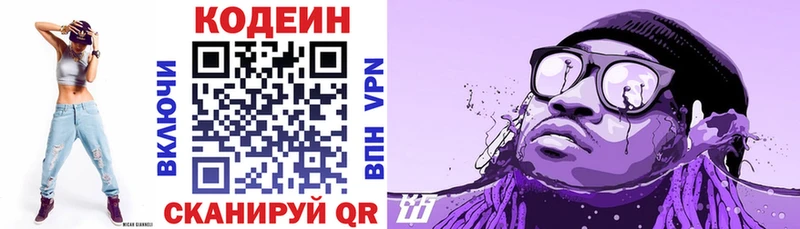 мега вход  Спасск-Дальний  Codein напиток Lean (лин)  где можно купить наркотик 