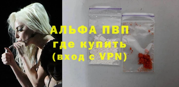 ALPHA PVP Балахна