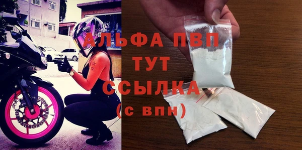 ALPHA PVP Балахна