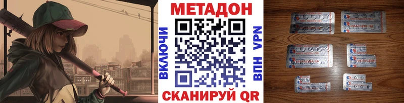 мега зеркало  купить   Спасск-Дальний  Метадон VHQ 