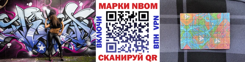 Марки N-bome 1,5мг  darknet как зайти  Спасск-Дальний 